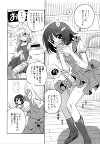 [Mitsuya] Deru Deru Chichi-ness