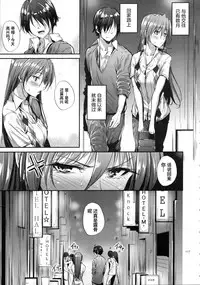 (C88) [IV VA SHIN (Mikuni Mizuki)] Home Sweet Home ~Soushuuhen~ Bangaihen 2 + Teana Hen 1.5 (Mahou Shoujo Lyrical Nanoha) [Chinese] [st.]