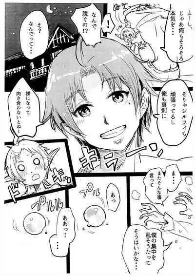 Shinkon Seikatsu demo Honki Dasu!