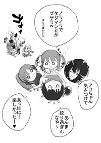 [Naiyori alpha Zaidan (Kimotani)] SakiMidare Yariman Hen - episode of side-Bitch (Saki)