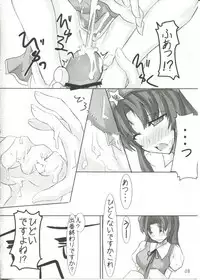 (CosCafe19) [Sweet Milk Shake (Tora)] →↓+K Touhou Kou Ma Kyaku (Touhou Project)