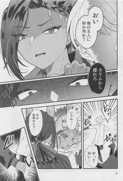 Ryouchou ga Jitsu wa Inma datta Hanashi Suru?