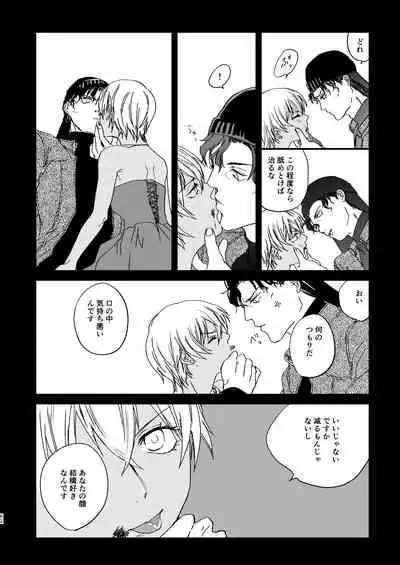 [hevano (Oshinko)] many many thanks (Meitantei Conan) [Digital]