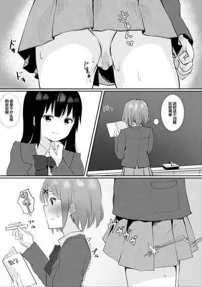 Jugyouchuu ni RemoCon Rotor Tsukerareta Okaeshi ni Kousoku Les Sex Suru Hanashi