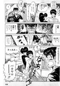 [Amamiya Jun] Puttsun Make Love Vol.3