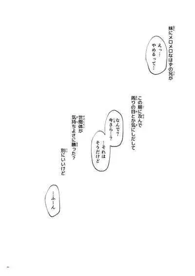 Mikan, Imouto, 16-sai. Zoku Soushuuhen