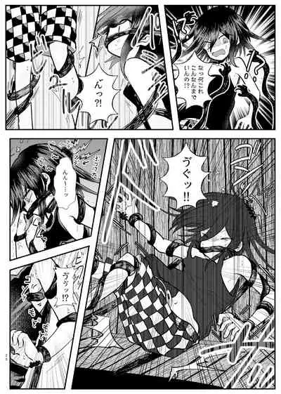 Kyousei Kasoke Kon Jihen