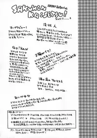 [Kashi Michinoku] Onee Rouman - Onay Romance