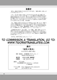 [YASRIN-DO (Yasu Rintarou)] Chounyuu Musou (Koihime Musou) [English] [Tigoris Translates] [Digital]