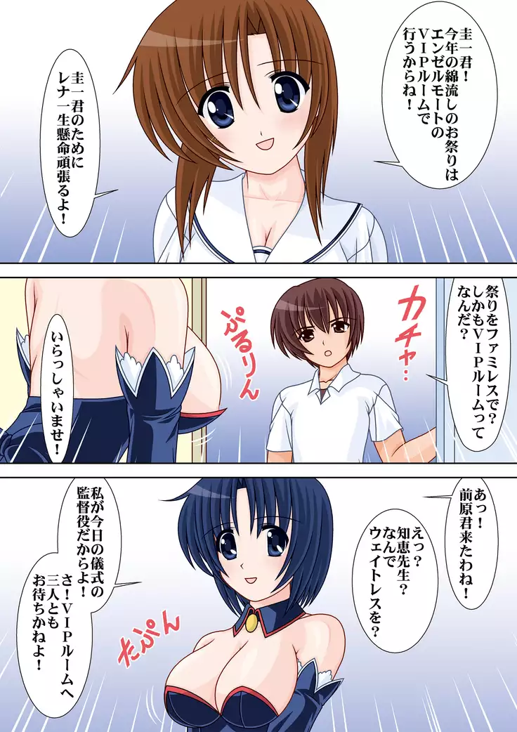 Welcome to Angel Mort!