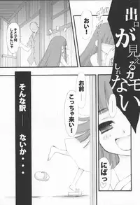 [Nihon Waru Waru Doumei (Nihon Kuru Kuru Doumei)] CAPTOR (CCS, Higurashi)