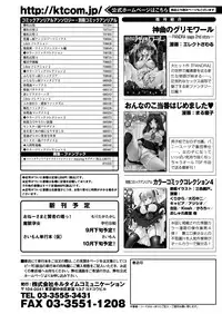 COMIC Unreal 2013-10 Vol. 45 [Digital]