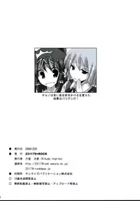 (C75) [231179=ROCK (Rikudo Inuhiko)] Gensou Kitan 9 (Touhou Project)