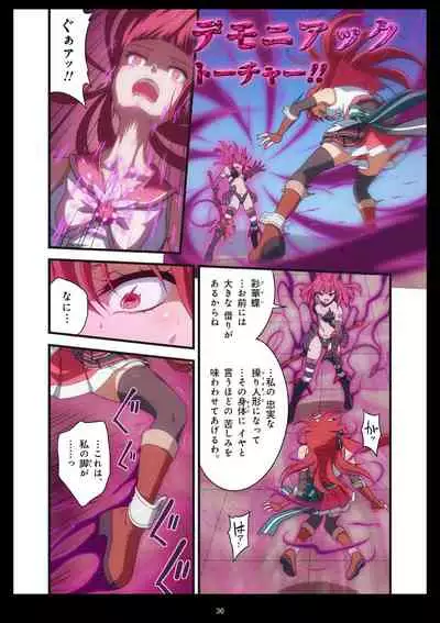 Pure Soldier OTOMAIDEN #1-9