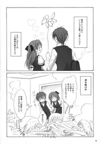 (C73) [Mizukidou (Mizuki Takehito)] My Brave Daddy