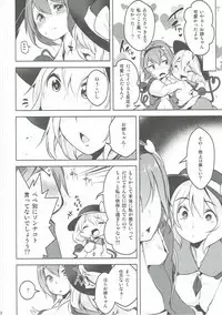 (Komeiji Complex 4) [Akikaze Asparagus (Aki)] Incest (Touhou Project)