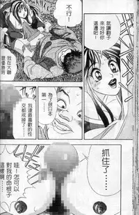 [Cherry Monkey] Ii Yu da na [Chinese]