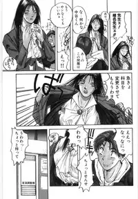 [Katase Shou] Doki Doki Rikako Sensei 2