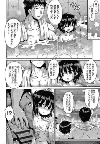 Shoujo Kumikyoku 14
