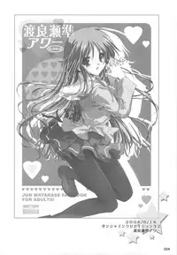 (C75) [16kenme (Sato-satoru)] Watarase Jun Arcade Soushuuhen (Happiness!)