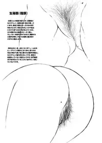 [Tounekoza (zvezda999)] Wet.Now