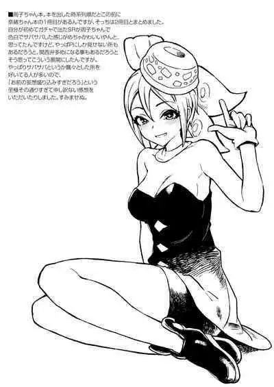 Morimiyakan Deremasu Hon Soushuuhen Vol.1