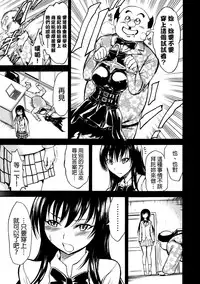 (C88) [Dairiseki (Hakaba)] Nikuyoku Dorei Kotegawa Yui (To LOVE-ru) [Chinese] [final個人漢化]
