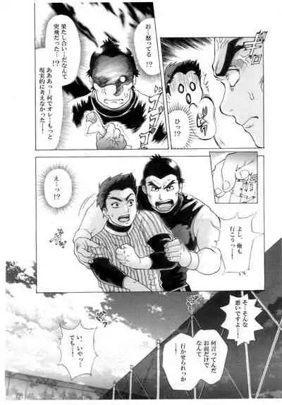 [Ochaocha Honpo (Chabashira Tatsukichi)] Captain! [Digital]