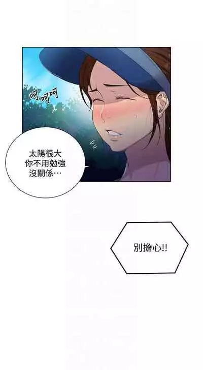 LECCION SECRETA 62-90 CHI(MANHWAROSHIXP)