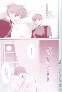 [Haribote (Ren Hotaka)] Futago to Onii-san (Harry Potter)