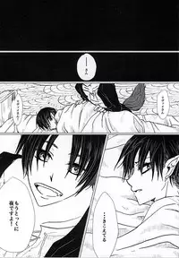 (Kyuushuu Hekigai Chousa Haku) [Oversight (Machiko)] CrazyMoon (Shingeki no Kyojin)