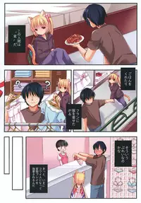 [Lolipop Complete (Koiko Irori)] Funyan no Koto Hirotteyo! 3 (Touhou Project) [Digital]