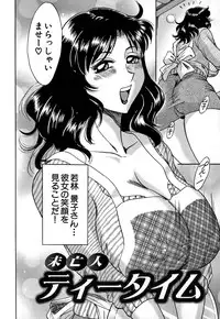 [Chanpon Miyabi] Tsu Ma Mi Gul ♥