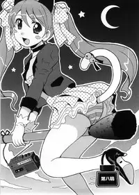 [Bell's] HB na Kanojo - HB Girl Friend