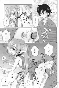 [NIKOPONDO (Aoyama Reo)] Nymphet (Sora no Otoshimono)