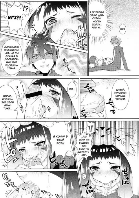 Hinnyuu Shoujo no Inbou