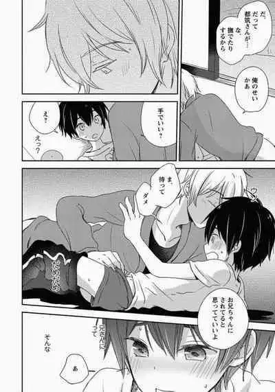 Ichibanboshi no Yukue