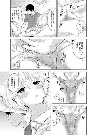 Noraneko Shoujo to no Kurashikata Ch. 1-32