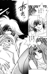 [Fuji Sangou] Dragon rider