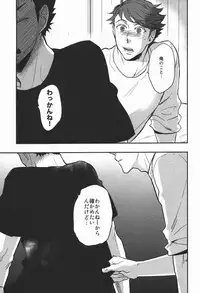 (C86) [cinnamon (Macho)] Inu mo Kuwanai (Haikyuu!!)