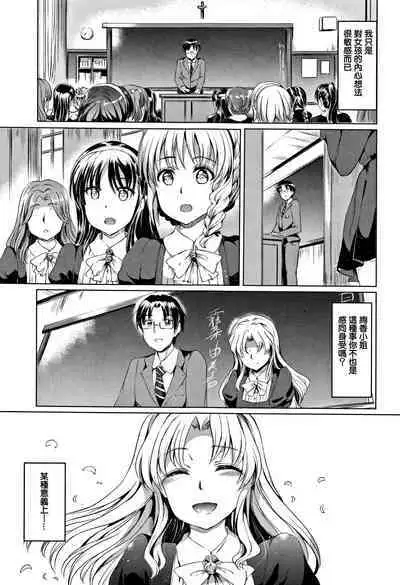 Shirushi | 淫印記