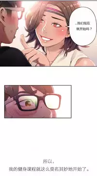 [Park Hyeongjun] Sweet Guy Ch.22-36 (Chinese)