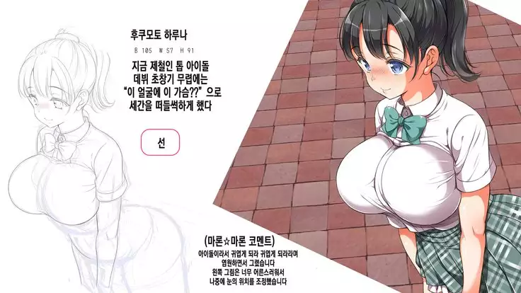 Lucky Dosukebe! Kouhen Zenpen | 럭키 스케베 전편