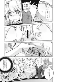(C80) [Yaya Hinata-ya (Yaya Hinata)] Kanara-sama no Nichijou Roku (Tonari no Miko-san wa Minna Warau)