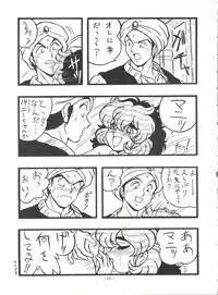 (CR16) [ALPS (Shinda Mane)] Mako S (Street Fighter, Bishoujo Senshi Sailor Moon)