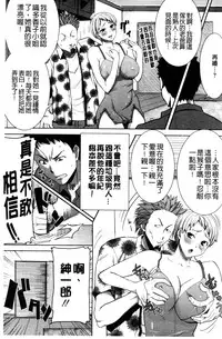 [Tanaka Aji] "Kare ni... Dakaremashita. Ato, Ne..." ~Otome ga Chuuko XXX Desu to Kokuhaku Suru Hi~ [Chinese]