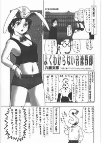 [Kacchuu Musume] Dennou Yuusai Roku