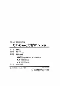 [Sasakura Ayato] Tyrant Punish - I Punish You!