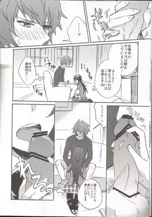 On'na no kono hi afutā