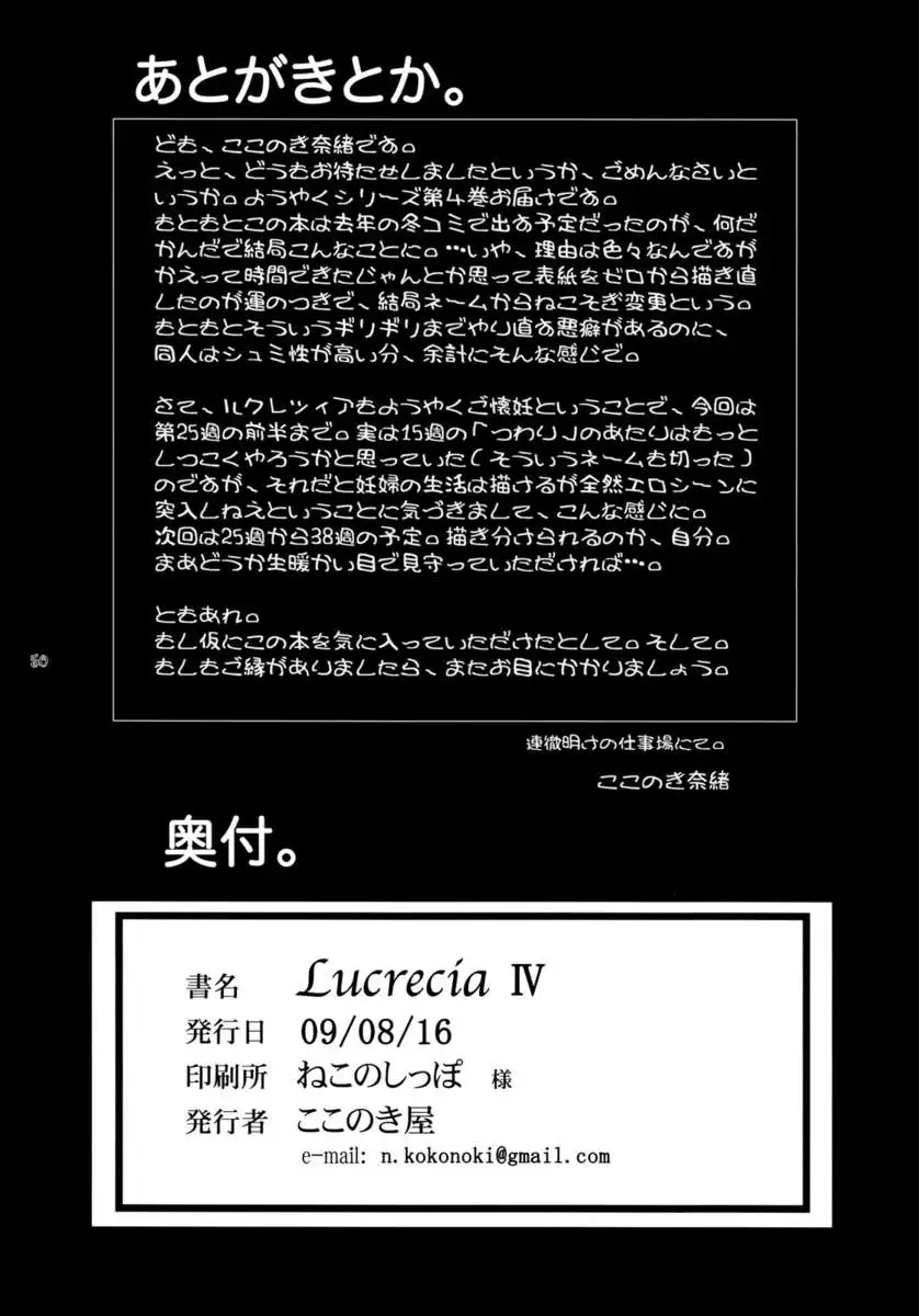 Lucrecia IV